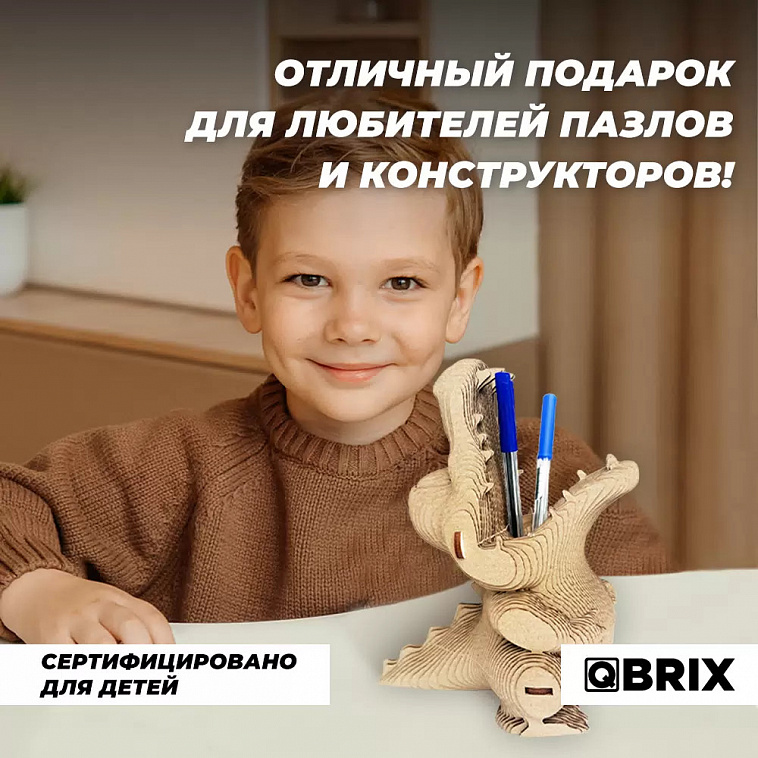 Картонный 3D конструктор QBRIX "Крокодильчик органайзер"